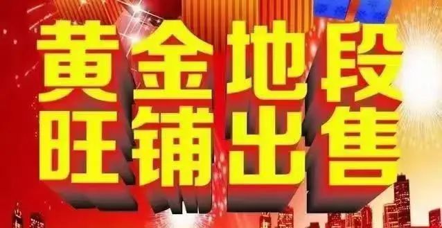 时代背景下的新篇章，最新转让出租启事