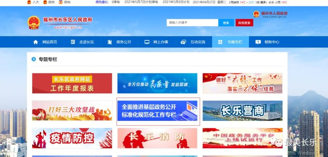 最新长乐招聘信息详解，如何快速获取并把握机遇