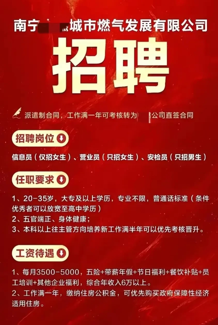 南宁最新招工，一份工作的温馨之旅