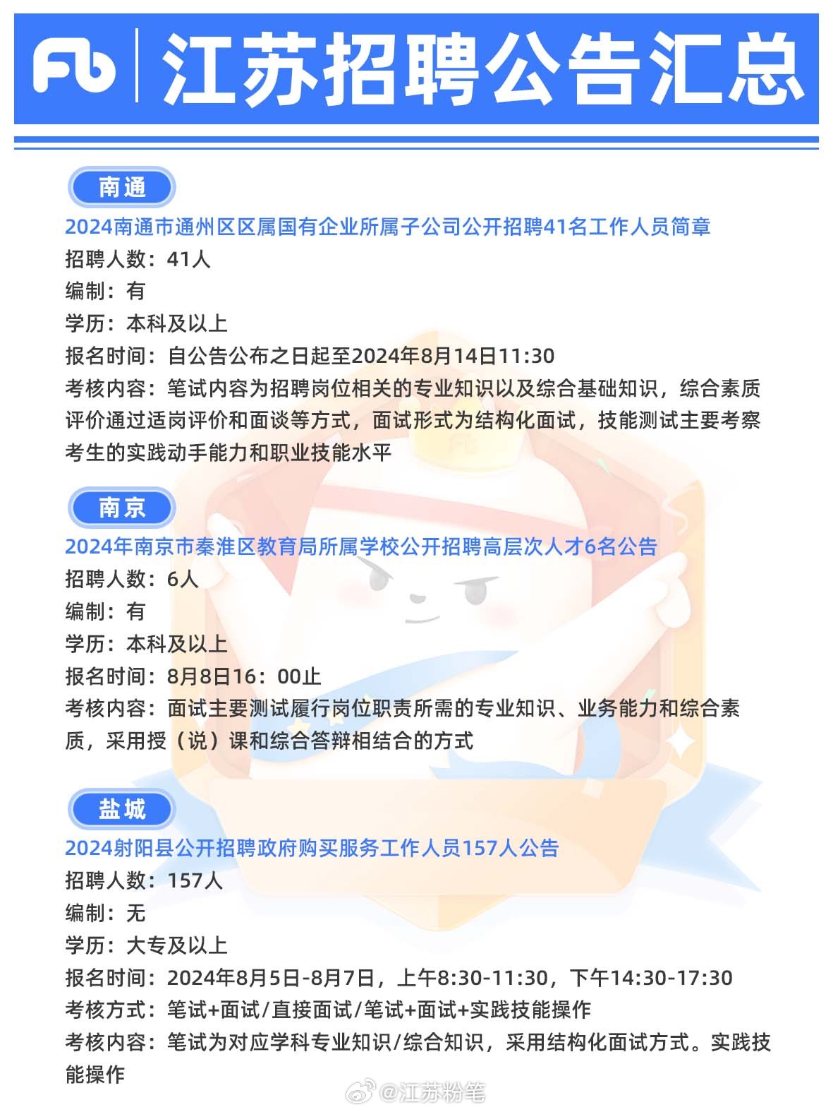 仪征仪征招聘最新信息，梦想的起点与成长之旅