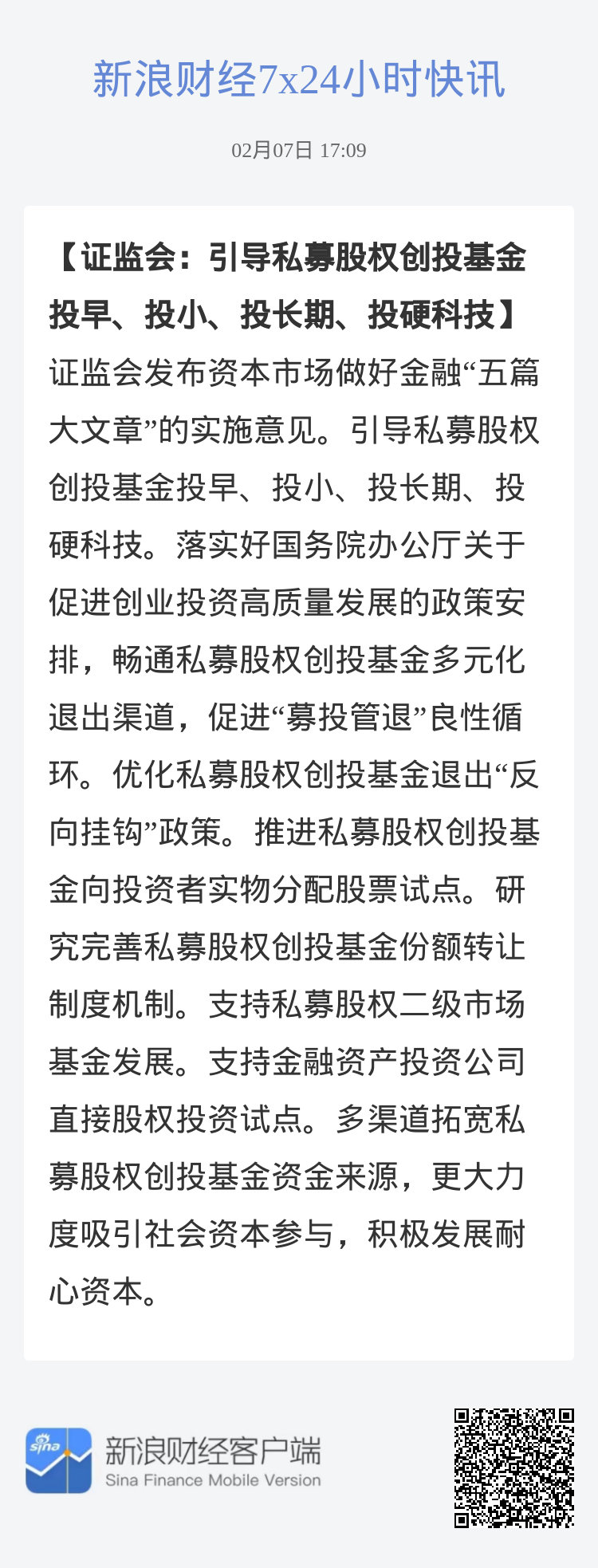 私募基金最新科技产品介绍概览