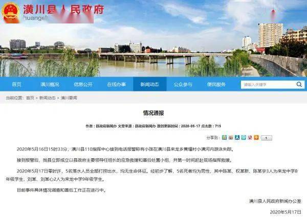 潼南区最新新闻全攻略，获取与阅读步骤指南（初学者与进阶用户参考）